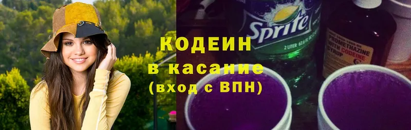 дарнет шоп  Черкесск  Codein Purple Drank 