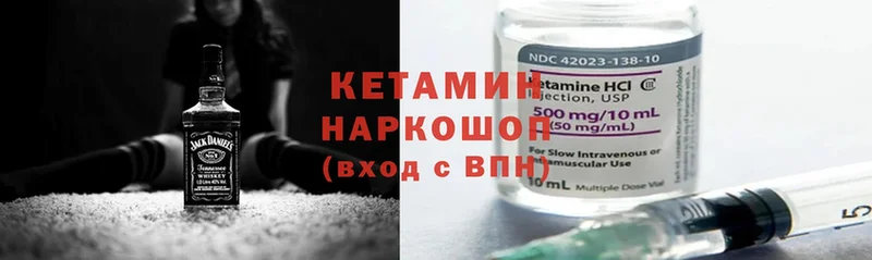 Кетамин ketamine  наркота  OMG ссылки  Черкесск 